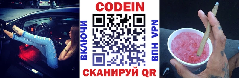 блэк спрут ссылки  Козловка  Кодеиновый сироп Lean напиток Lean (лин) 